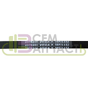 Ремень 1152 J5 для стиральной машины