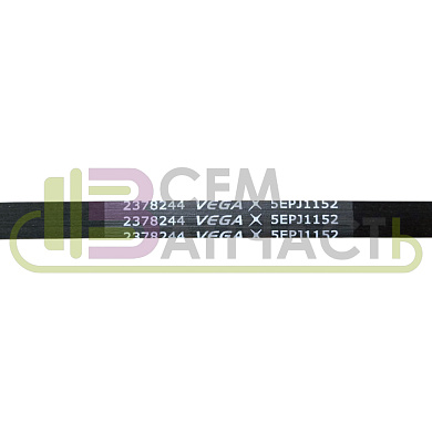 Ремень 1152 J5 для стиральной машины